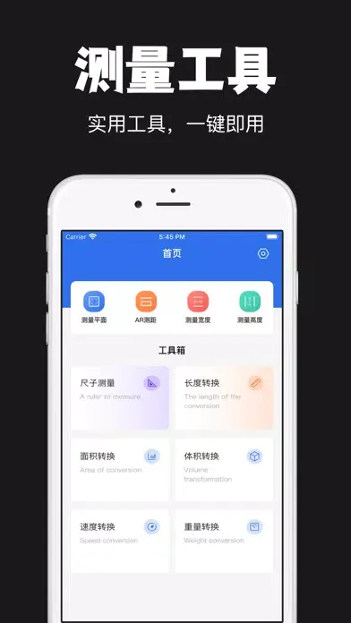Zrzuty ekranu 测距仪-测距尺子面积体积测量