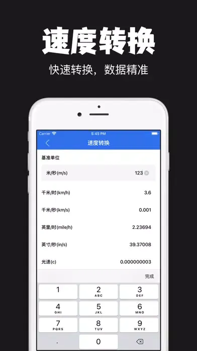 Zrzuty ekranu 测距仪-测距尺子面积体积测量
