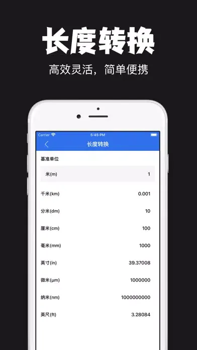Zrzuty ekranu 测距仪-测距尺子面积体积测量
