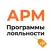 АРМ Программы лояльности