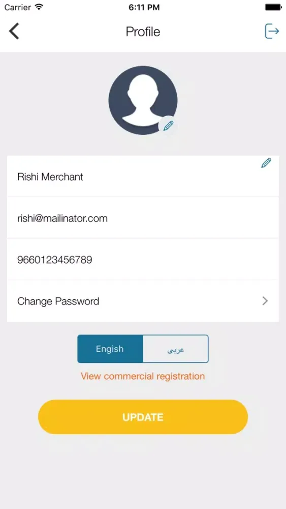 تصاویر تاجر امرني Amirni Merchant