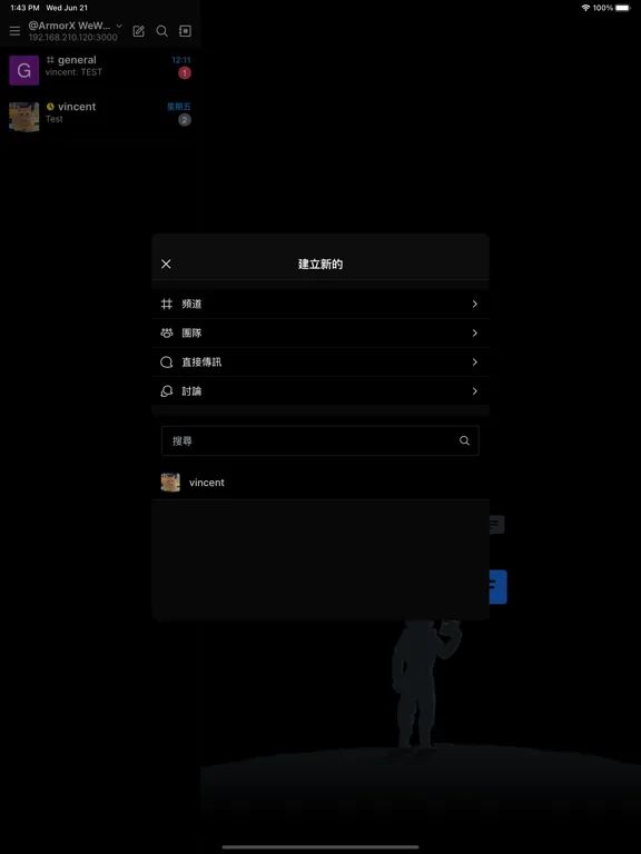 @ArmorX WeWork iPad  স্ক্রিনশট