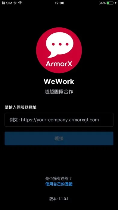 @ArmorX WeWork স্ক্রিনশট