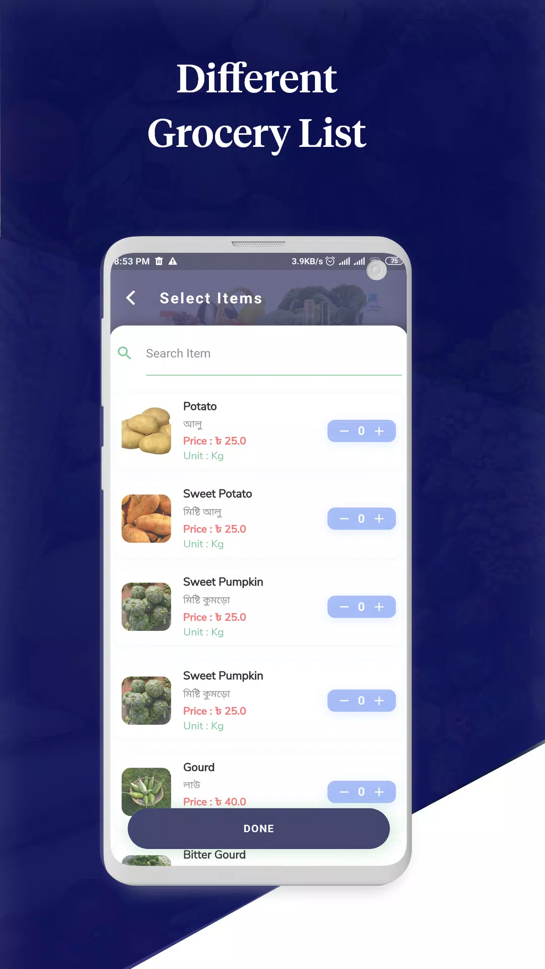 ArmyBazar@14的应用截图2