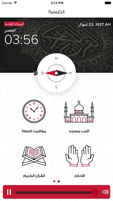 صور Dubai Quran Radio 91.4 FM