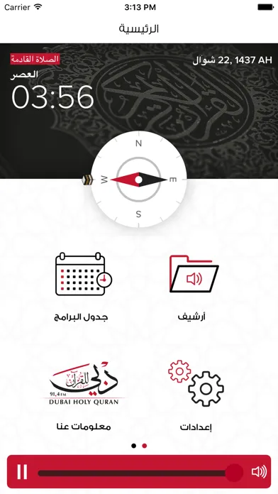 صور Dubai Quran Radio 91.4 FM