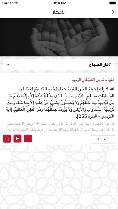صور Dubai Quran Radio 91.4 FM