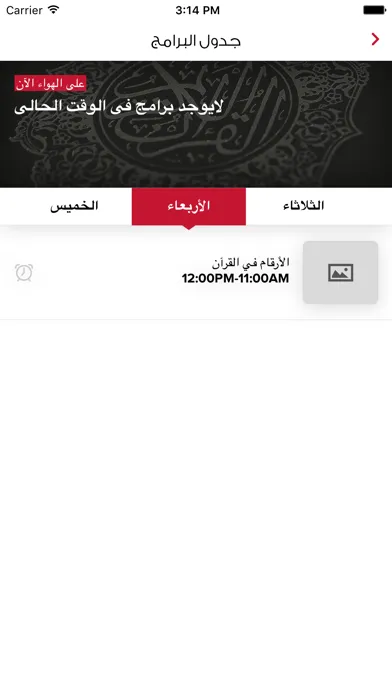 صور Dubai Quran Radio 91.4 FM