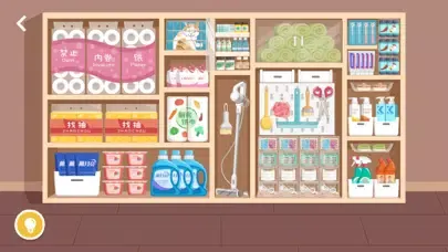 A little to the left - Arrange應用截圖