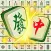 麻将挪挪：对对碰！