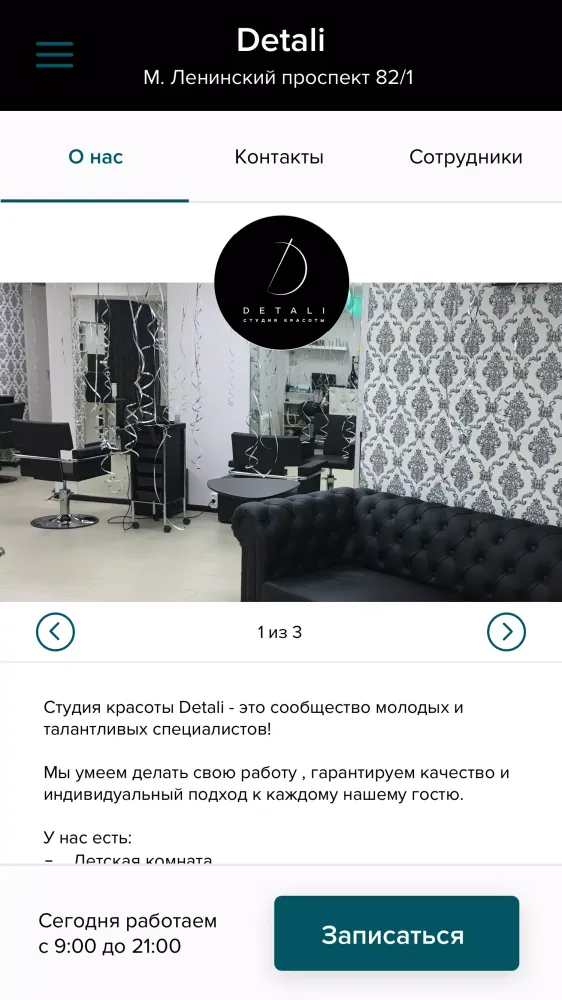 Detali 스크린샷