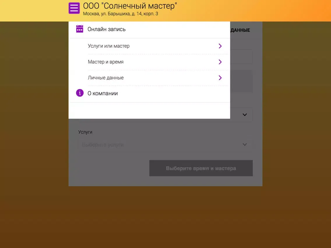Солнечный мастер iPad  Ekran Görüntüleri
