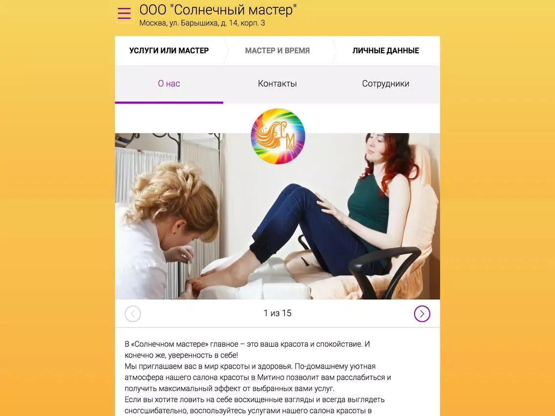 Солнечный мастер iPad  Ekran Görüntüleri