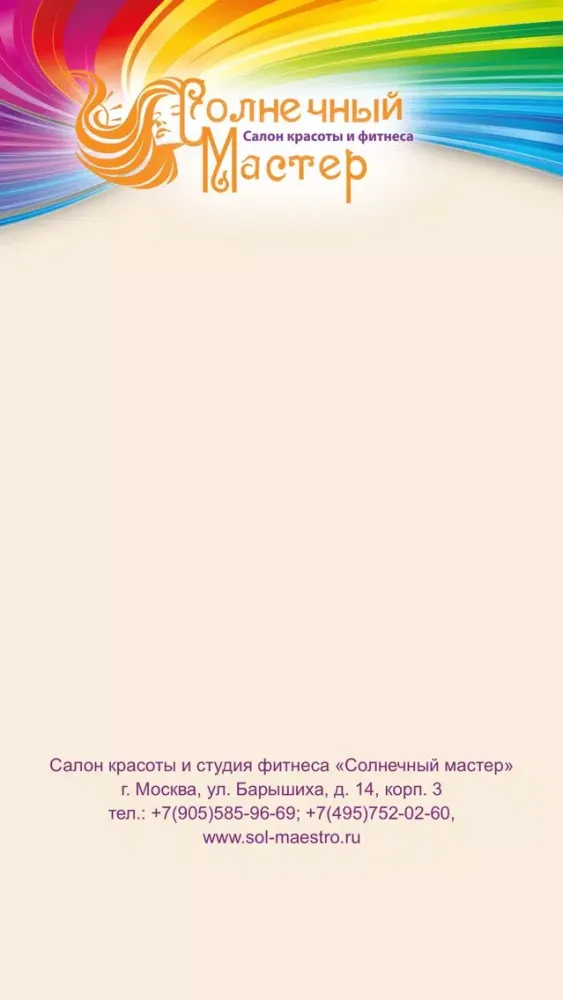 Солнечный мастер Ekran Görüntüleri