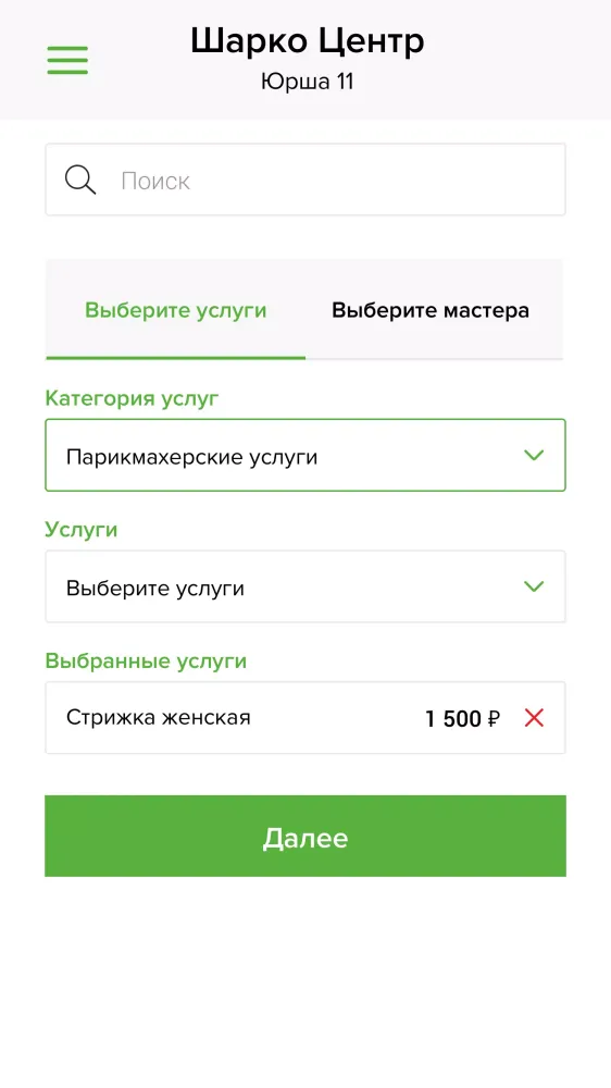 Шарко центр स्क्रीनशॉट
