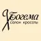 Салон