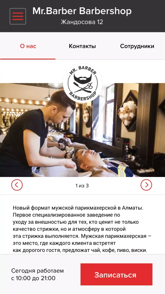 Mr.Barber Barbershop應用截圖