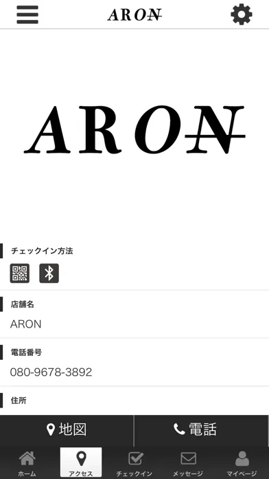 ภาพหน้าจอของ ARON