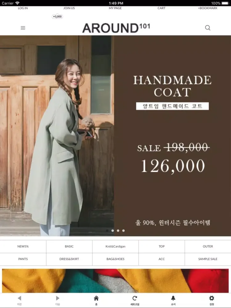 Screenshot di AROUND101(어라운드101) - 여성의류 쇼핑몰 iPad 