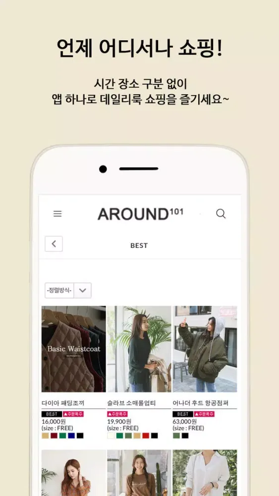 Screenshot di AROUND101(어라운드101) - 여성의류 쇼핑몰