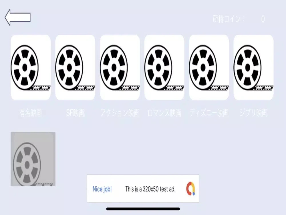 Ảnh chụp màn hình của Goof Act iPad 