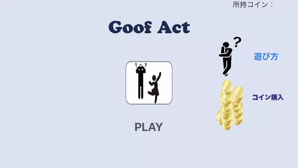 Ảnh chụp màn hình của Goof Act