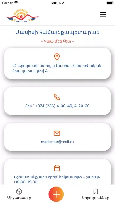 Ảnh chụp màn hình của MasisCity