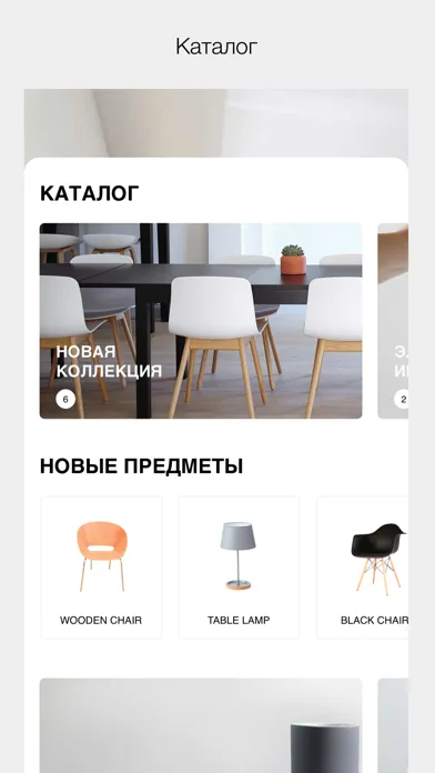 Screenshot di ARPlace - Дизайн интерьера