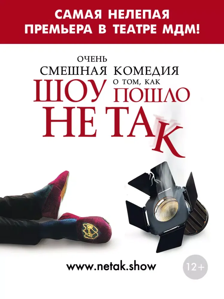 Tangkapan layar Шоу пошло не так AR iPad 