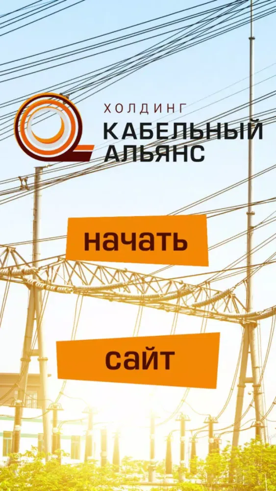 تصاویر Cable Game