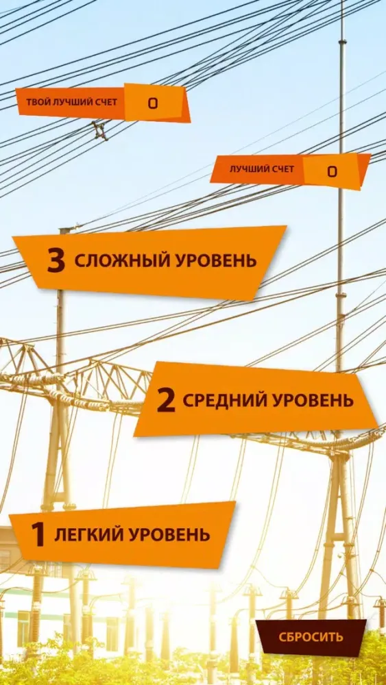 تصاویر Cable Game