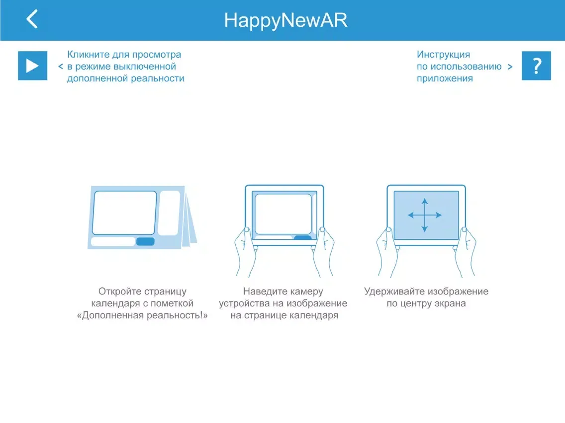 HappyNewAR iPad  سکرین شاٹس