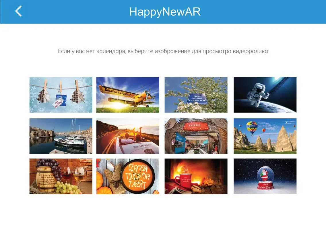 HappyNewAR iPad  سکرین شاٹس