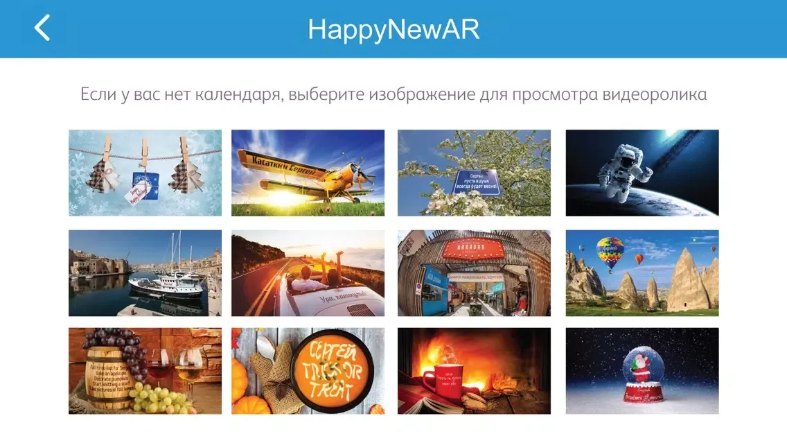 HappyNewAR سکرین شاٹس