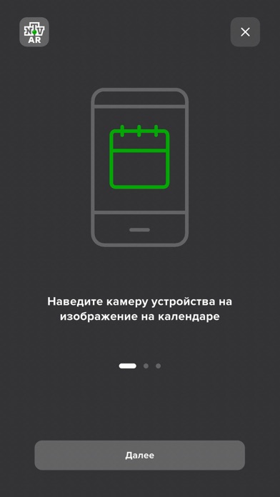 NTVAR应用截图