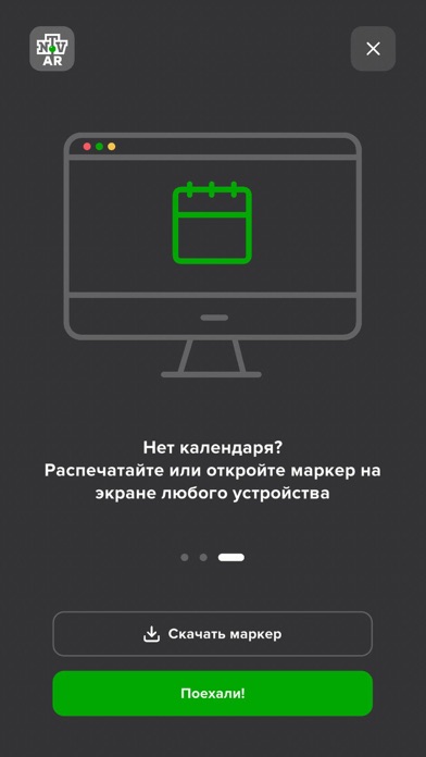 NTVAR应用截图