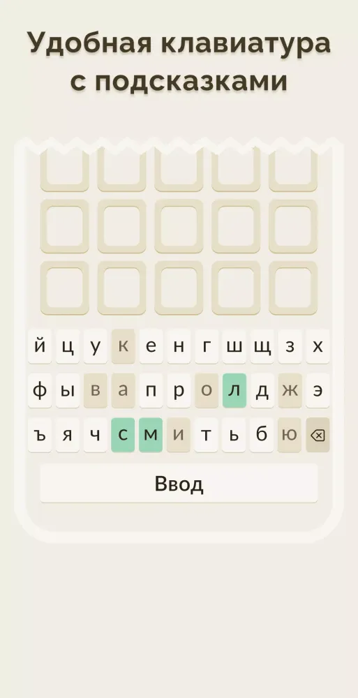 Ảnh chụp màn hình của Вордли