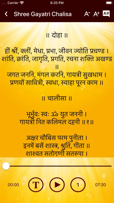 Gayatri Mantra (HD audio) स्क्रीनशॉट