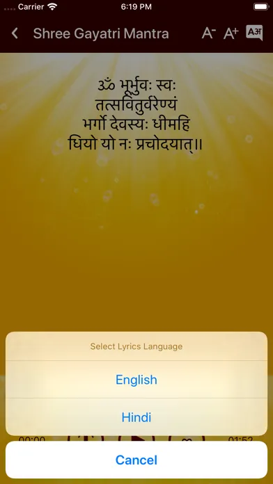 Gayatri Mantra (HD audio) स्क्रीनशॉट