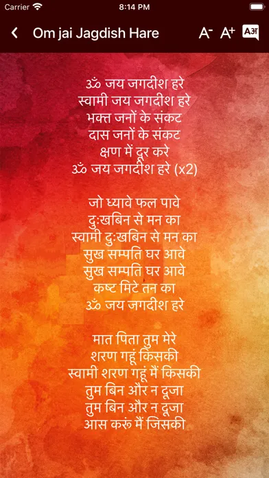 Om Jai Jagdish Hare Aarti স্ক্রিনশট