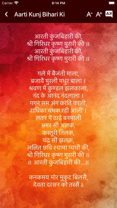 Om Jai Jagdish Hare Aarti স্ক্রিনশট