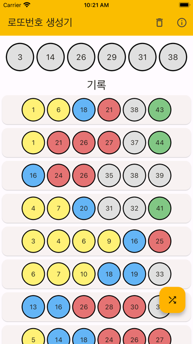 로또 번호 생성기: 랜덤 번호 생성기 سکرین شاٹس