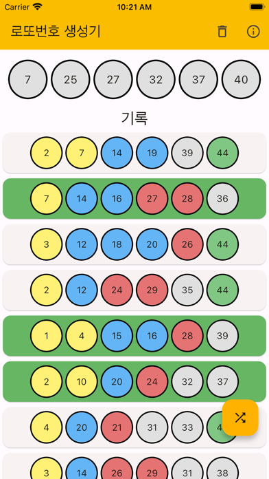 로또 번호 생성기: 랜덤 번호 생성기 سکرین شاٹس