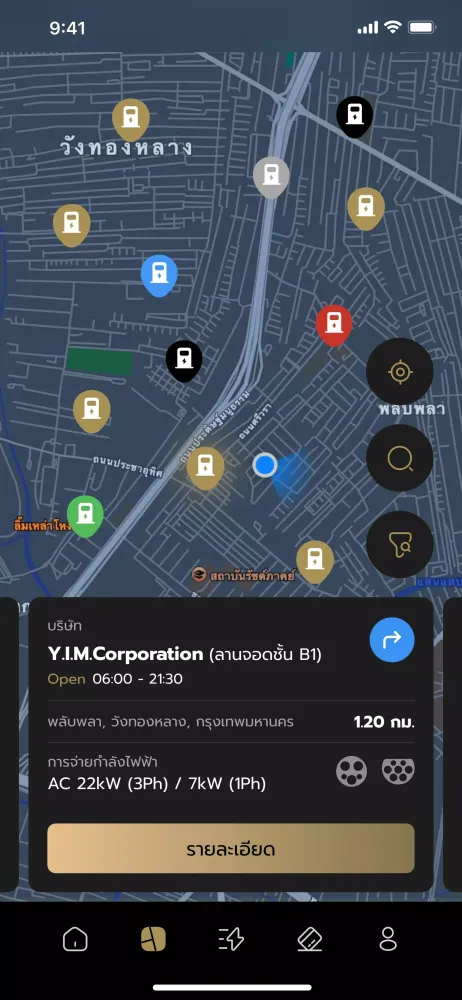 Q-Charge Screenshots