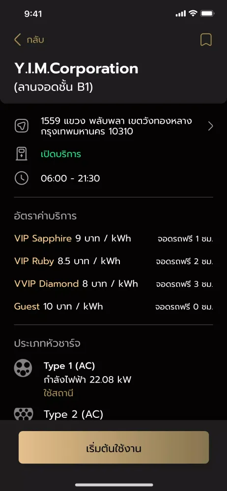 Q-Charge Screenshots