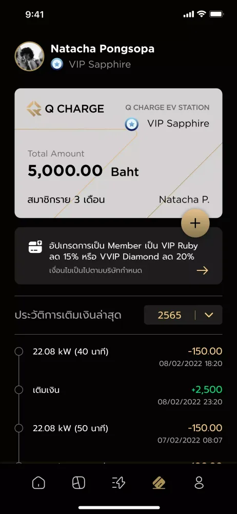 Q-Charge Screenshots