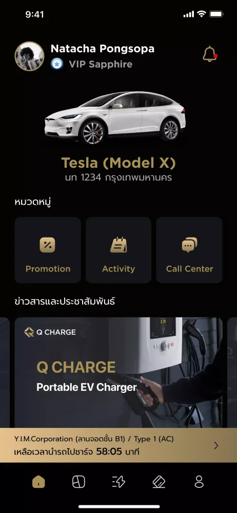 Q-Charge Screenshots