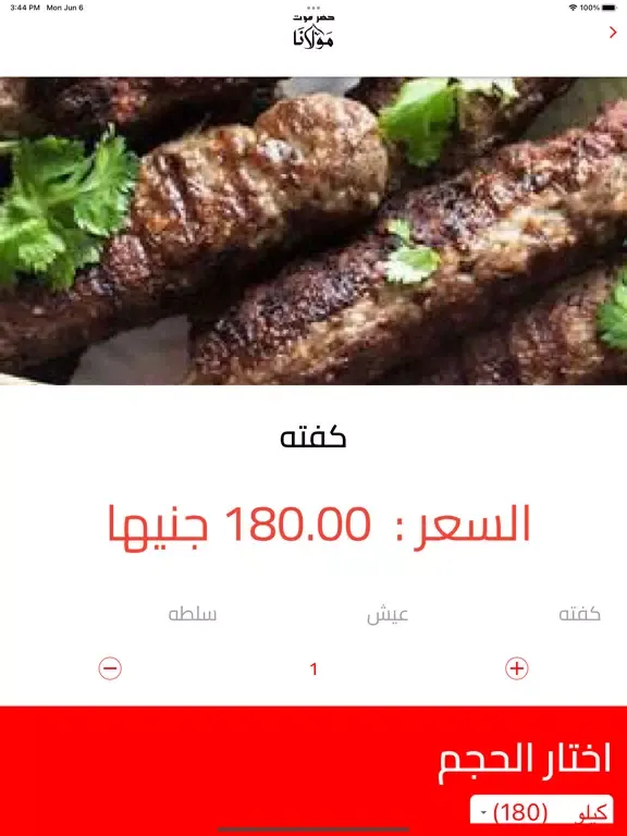 حضرموت مولانا iPad 應用截圖