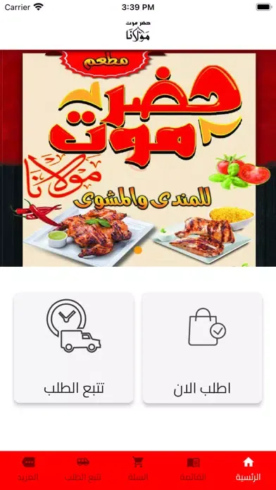 حضرموت مولانا應用截圖