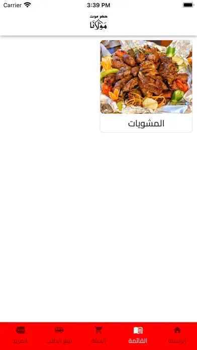 حضرموت مولانا應用截圖